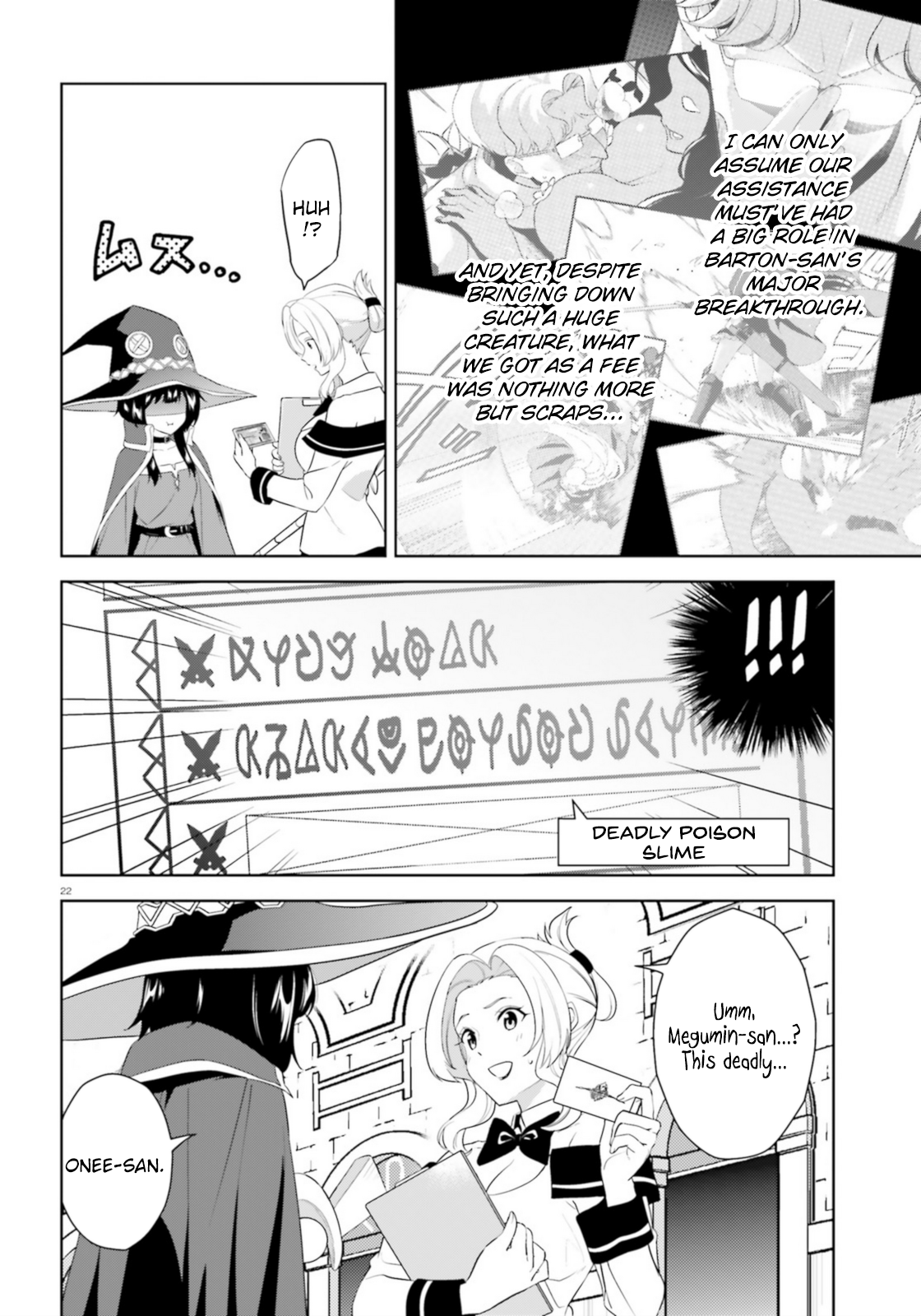 Zoku, Kono Subarashii Sekai ni Bakuen wo! Chapter 20 22